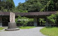 「福山植物園」