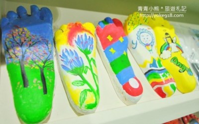 「台灣足鞋健康知識館」Blog遊記的精采圖片