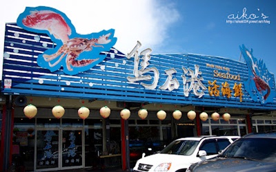 「烏石港活海鮮餐廳」Blog遊記的精采圖片